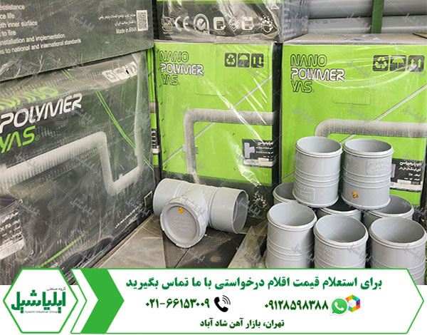 پلیمر یاس