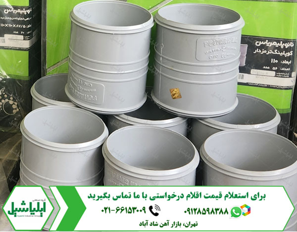 پلیمر یاس